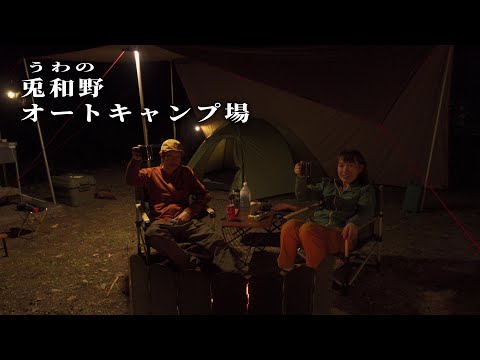 【兎和野オートキャンプ場 (兵庫県香美町)】少しアクセスが悪いですが、料金が安くて快適で居心地のいい最高のキャンプ場でした。