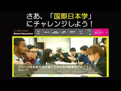 全学副専攻プログラム「国際日本学」履修ガイダンス2023