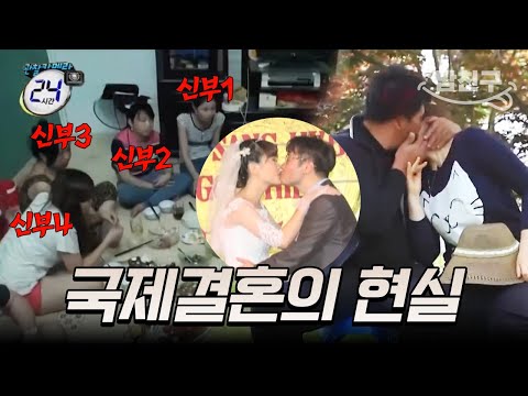 [#밥친구] 도착하자마자 모텔로 부르는 베트남 예비신부⁉ 초현실적인 어느 국제결혼 스토리 전격 공개💥 | #관찰카메라24시간 156회