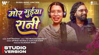 Mor Guinya Rani | Cg Song New 2024 | Anurag Sharma | Kanchan Joshi | Amit Pradhan | GMJ CG Song