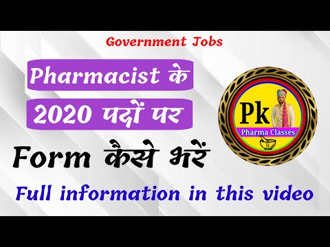 Rajasthan Pharmacist Form Filling Process || How to Fill Rajasthan Pharmacist Nurse form ||Formkaise