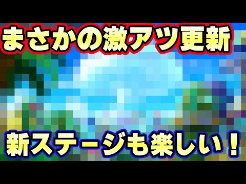 新ガチャ新ステージ更新きた！激アツなやつもきた！【バウンティラッシュ】