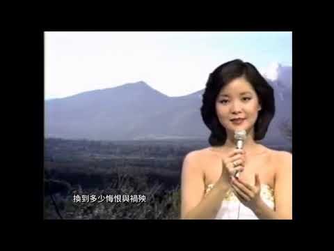 鄧麗君_風霜伴我行（粤語）歌林唱片DVD1980