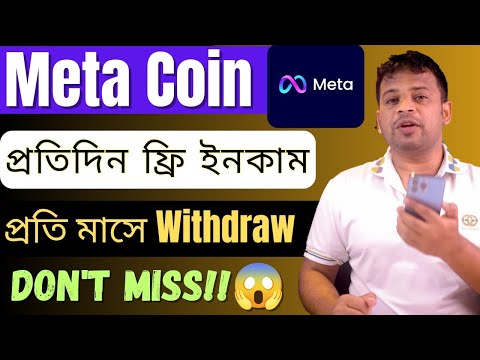 Meta Coin Airdrop 2025 | Meta Coin Price Prediction | Telegram New Airdrop | Make Money Online 2025