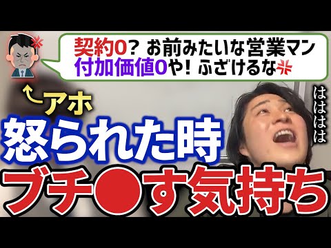 【キーエンス】上司に怒られた時の対処法【AIMITSU】