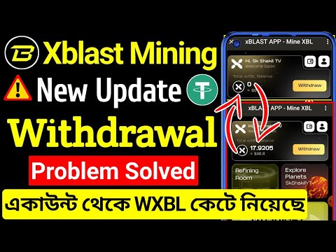 Xblast কি scam করলো ⚠️ Xblast Account Balance নেই । Xblast Mining Withdrawal Problem । Xblast Mining