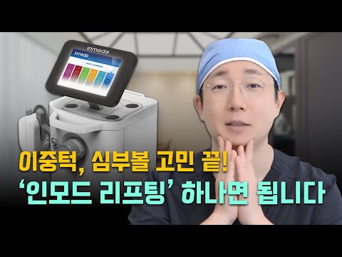 인모드 외에 목주름에 도움이 되는 시술은 ?│인모드