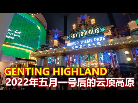 GENTING HIGHLAND 2022 | 云顶高原 | Malaysia马来西亚