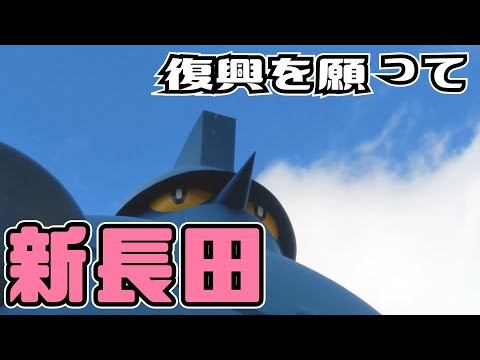 ぶらり #114 【神戸市須磨区】鷹取駅～新長田【長田区】