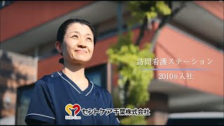 訪問看護師の1日に密着