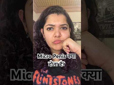 क्या आप अपने size से परेशान हैं? DrCuterus समझाएँ