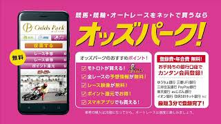 山陽オートレース中継 2024年12月26日 オッズパーク杯山陽ミッドナイトオートレース　 最終日