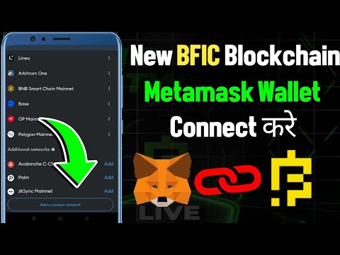 Bfic Blockchain Metamask Me Kaise Add kare | Bfic Network Metamask Me Kaise Jode | Blv 2.0 Address