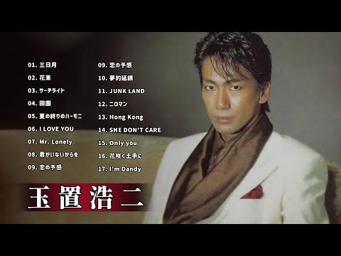 Koji Tamaki,玉置浩二,Koji Tamaki 玉置浩二 人気曲 メドレー,Best Songs Of Koji Tamaki,玉置浩二 酒紅色的心,玉置浩二 行かないで