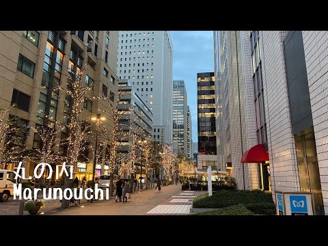 4K a-Walk around in Tokyo Marunouchi (PM) 東京 丸の内 (夕方)