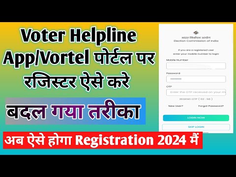 Voter Helpline App New Registration Password Kaise Banaye|Voter Portal