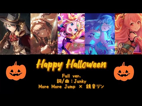 Happy Halloween / More More Jump × 鏡音リン［中文翻譯/中日羅馬字幕］ Full ver.