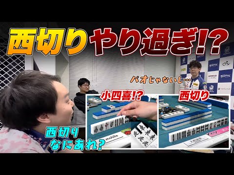 【Mリーグファイナル7日目】渋川選手『3s放銃 / 西切り』など 感想戦【岡田紗佳/堀慎吾/内川幸太郎/サクラナイツ切り抜き】