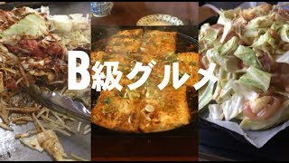 東海三大〇〇はち食堂巡り