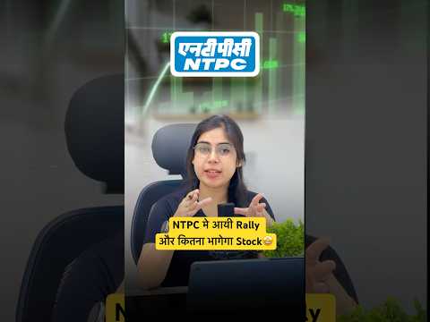 NTPC Share latest news | NTPC SHARE targets #ntpc #ntpcsharenews #stockmarket #shorts #ntpcipo