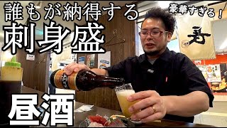 コスパ刺身盛で飲めるお店【おか長 NAMBAなんなん店】まぐろ角煮と刺身盛りでビールが呑める