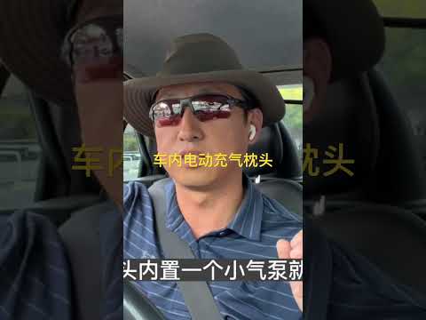 【海波】车内电动充气枕头