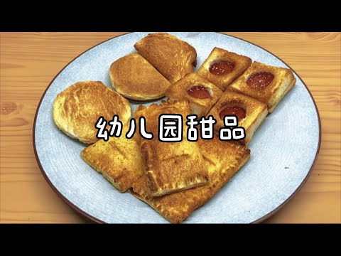 5种小朋友也可以做的甜品，有手就可以做 Super Simple Dessert