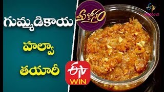 Gummadikaya Halwa | Pumpkin Halwa Recipe in Telugu | Gummadikaya Bellam Halwa | Pumpkin Halwa Recipe