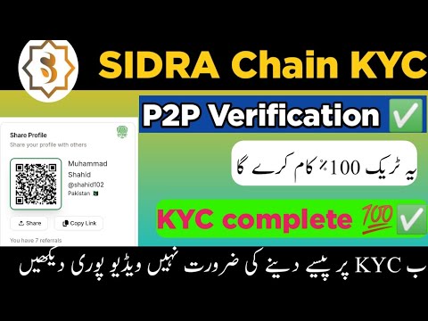 Sidra chain KYC New  Trick 2024 | Sidra Chain P2P Verification complete | Sidra KYC 2Den me complete