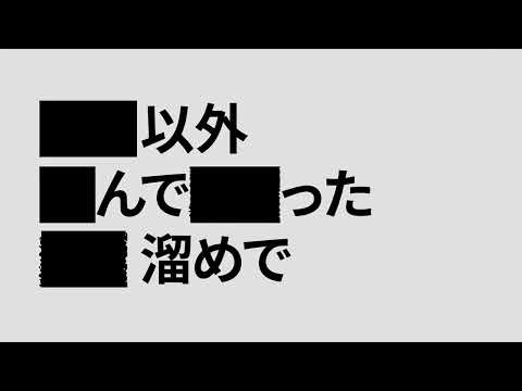 黒塗り世界宛て書簡 - Cover