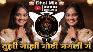 TUJHI MAJHI JODI JAMLEE - DHOL MIX - DEEJAY GANYA FROM PUNE & SK PRIVATE TRACK