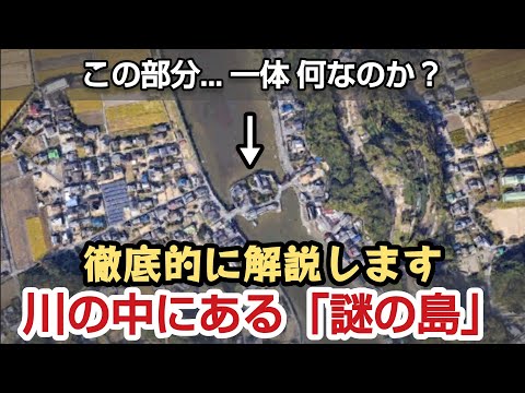 川の中にある「謎の島」 岡山市水門町 亀石神社 亀岩まつり 津田永忠 大見尾 百間川 千町川 道との遭遇