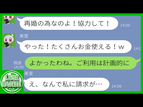 【LINE】私の不在を狙って勝手に私のクレカを持ち出し30万円使い込むDQN義妹→持ち出したクレカをよく見ると…ｗｗｗｗ