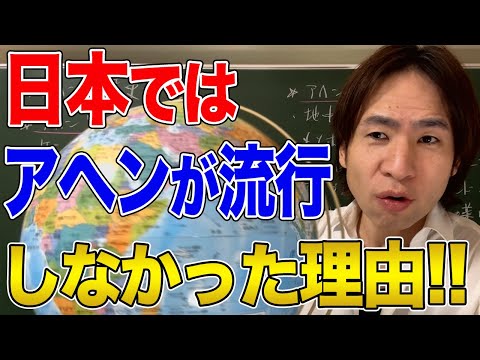 【国際社会】アヘンが日本で流行らなかったのはなぜ？アヘンの歴史とその脅威