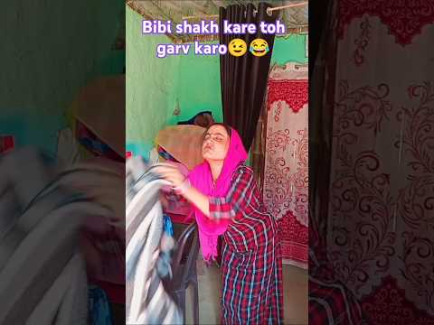 Bibi shakh kare toh garv Karo😉😂 #punjabi #comedy #entertainment #anireet #anishsain #punjabicomedy