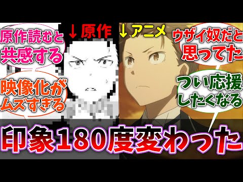 【リゼロ】スバルの印象初見と今で180度変わったわに対するネットの反応集【Re:ゼロから始める異世界生活】【反応集】【アニメ】【考察】