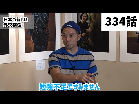 【みつろうTV 334話予告】「竹島も尖閣諸島は他国に任せる？」喜納昌吉さん＆中澤弘幸さん対談【縄文と弥生編】Part.16