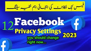 Facebook Privacy Settings 2023 | Facebook All Settings 2023 | How to Secure Facebook Account 2023