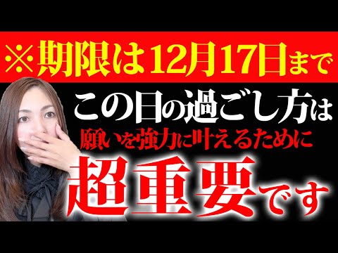 【⚠️絶対に見て】今年最後の浄化力が強力に高まる満月がやって来ます🌕〇〇で一気に金運を大好転させるので、すぐに準備を始めて✨