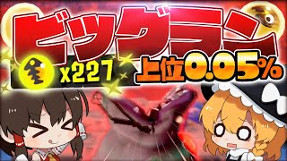 【ゆっくり実況】ビッグランで227個納品で上位0.05%！タラポートで新オカシラ「ジョー」襲来！【サーモンランNEXTWAVE/スプラトゥーン3】