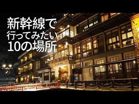 【オススメ10スポット】新幹線で行ける、東北観光スポットをご紹介！