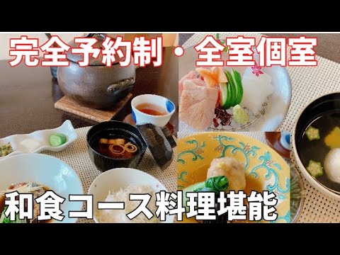 【佐賀】コース料理参考にしてください【六香庵】【ランチ】