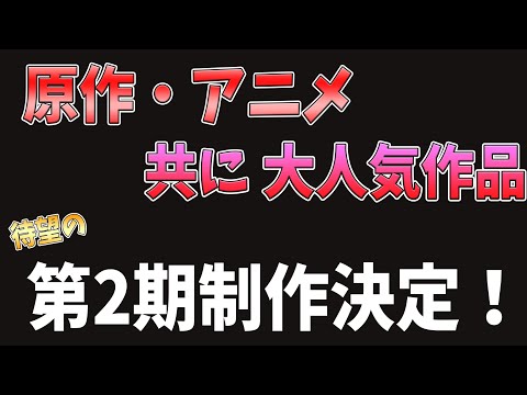 《超速報📣》大人気テレビアニメ・ライトノベル 新作アニメ制作決定！【弱キャラ友崎くん】🔥#shorts