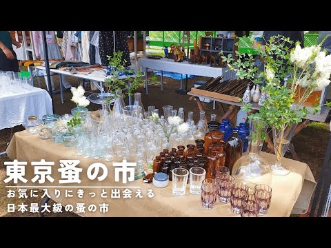 Tokyo Flea Market│Flea Market where you can find your favorite items