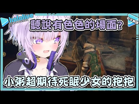 超期待被死眠少女抱抱的小粥 看到畫面後卻難掩失望【猫又おかゆ】【vtuber中文翻譯】