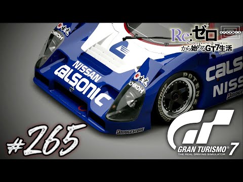 [GT7] Nissan Motorsports! The second car is the "R92CP"! ~Extra Menu No.34~ [265] [PS5]