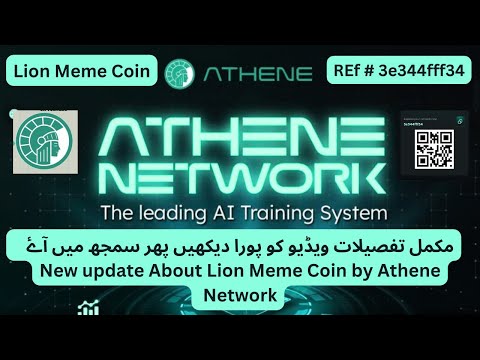 New update About Lion Meme Coin by Athene Network || Best And 100% Real Airdrops