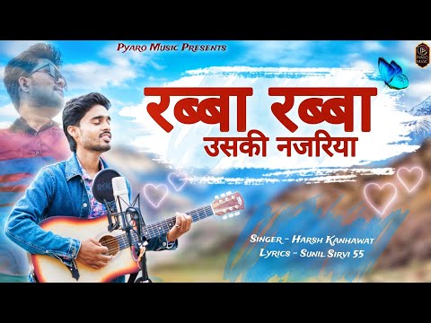 रब्बा रब्बा उसकी नजरिया New Love Song 2024 - Rabba Rabba Uski Najriya Trending Song, Harsh Kanhawat