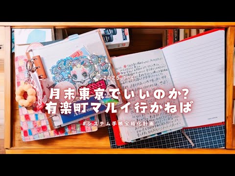 今日はHBを書くけど東京行く用事ぎょうさんあった。