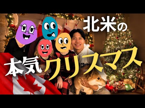 【ガチ】海外のクリスマスは僕らが知ってるのと少し違います。